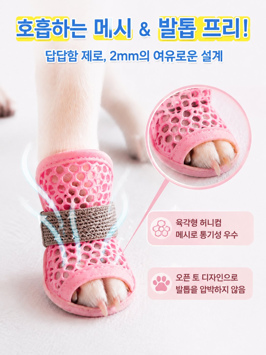 [3초컷] 절대 안 벗겨지는 초경량 강아지 메쉬 샌들 (화상/미끄럼방지)