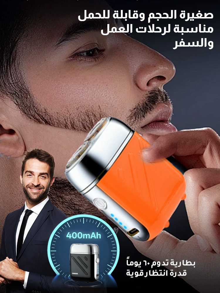 ماكينة حلاقة كهربائية محمولة مزدوجة الرأس عائمة