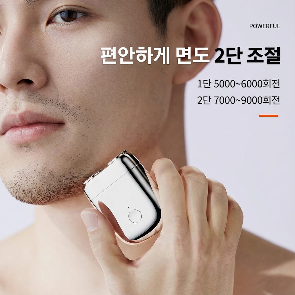 더블헤드 전기면도기