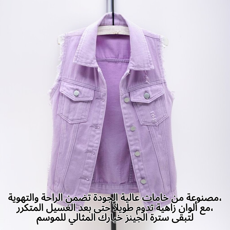 سترة جينز ملونة لربيع وصيف