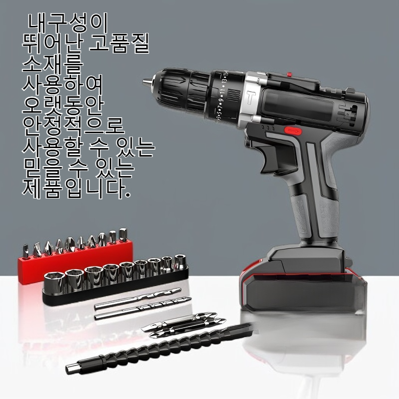 다기능 핸드헬드 전동 공구