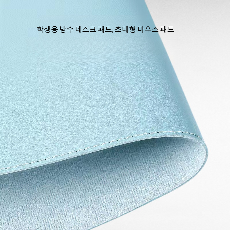  학생용 방수 데스크 패드, 초대형 마우스 패드