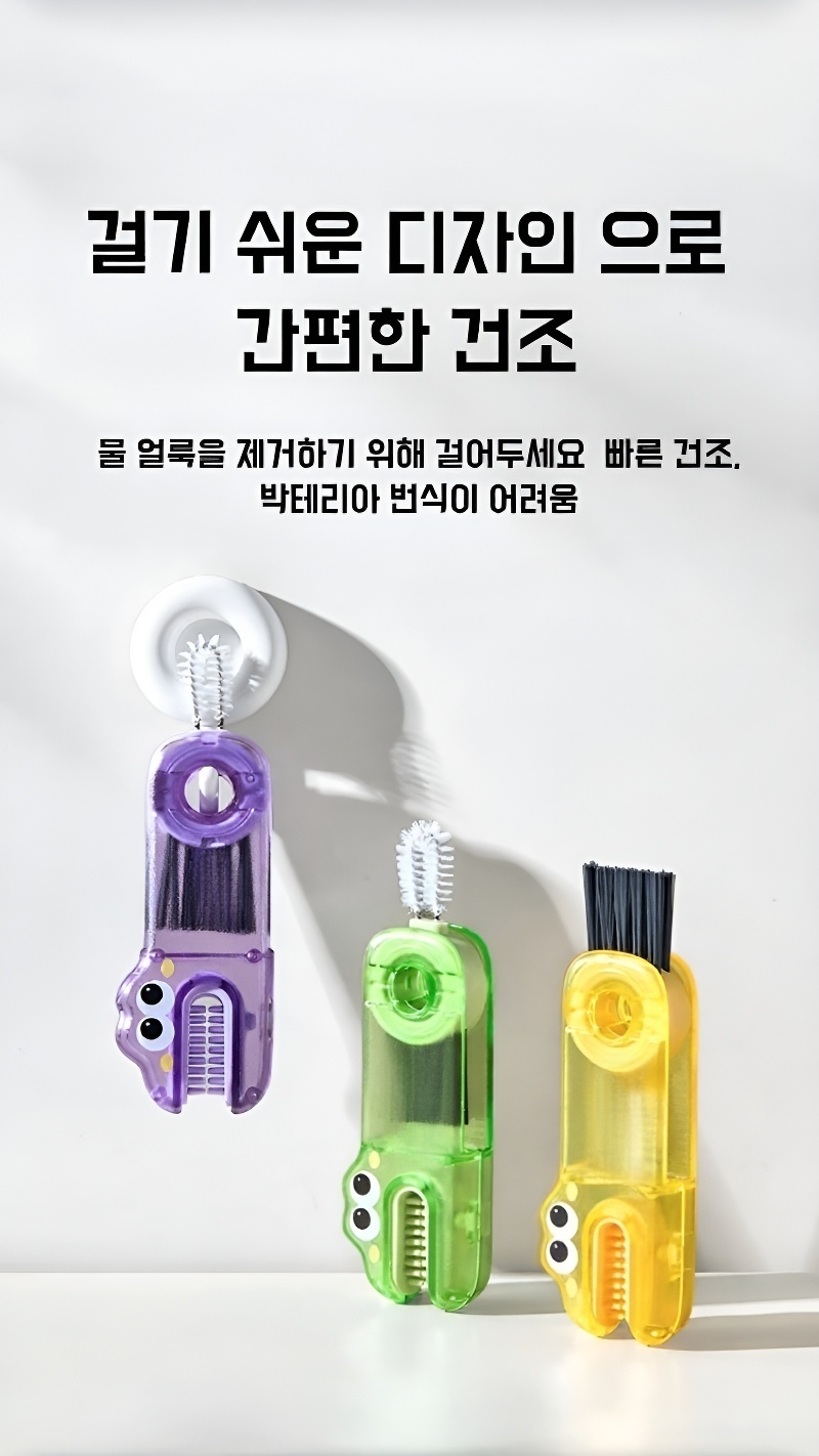 3 in 1 브러쉬를 활용한 욕실 청소 이미지