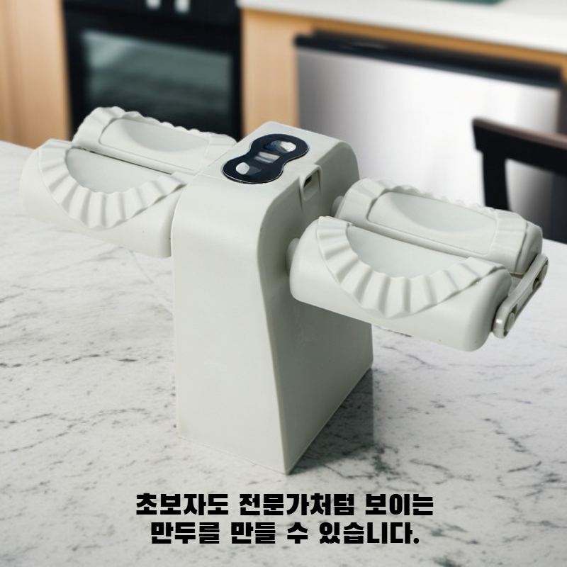 만두 만들기 도구