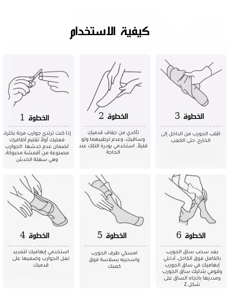 Healthy-foot    جوارب مريحة وقابلة للتنفس
