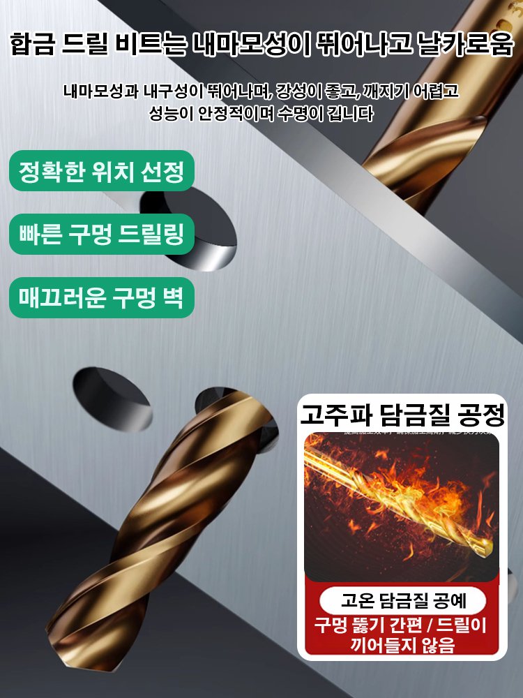 M43 고속강 양단 트위스트 드릴