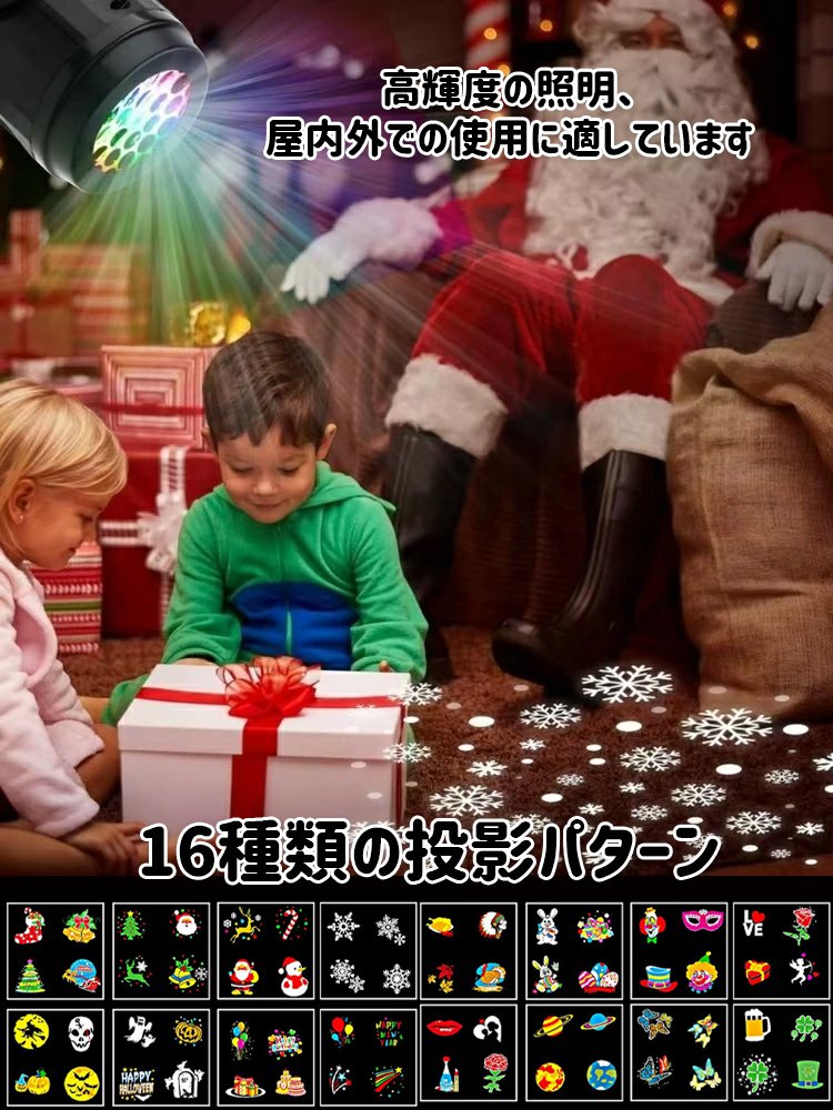 【今年の限定版、先着100名様限定で半額】LED省エネライト カラフルなクリスマスムードライト