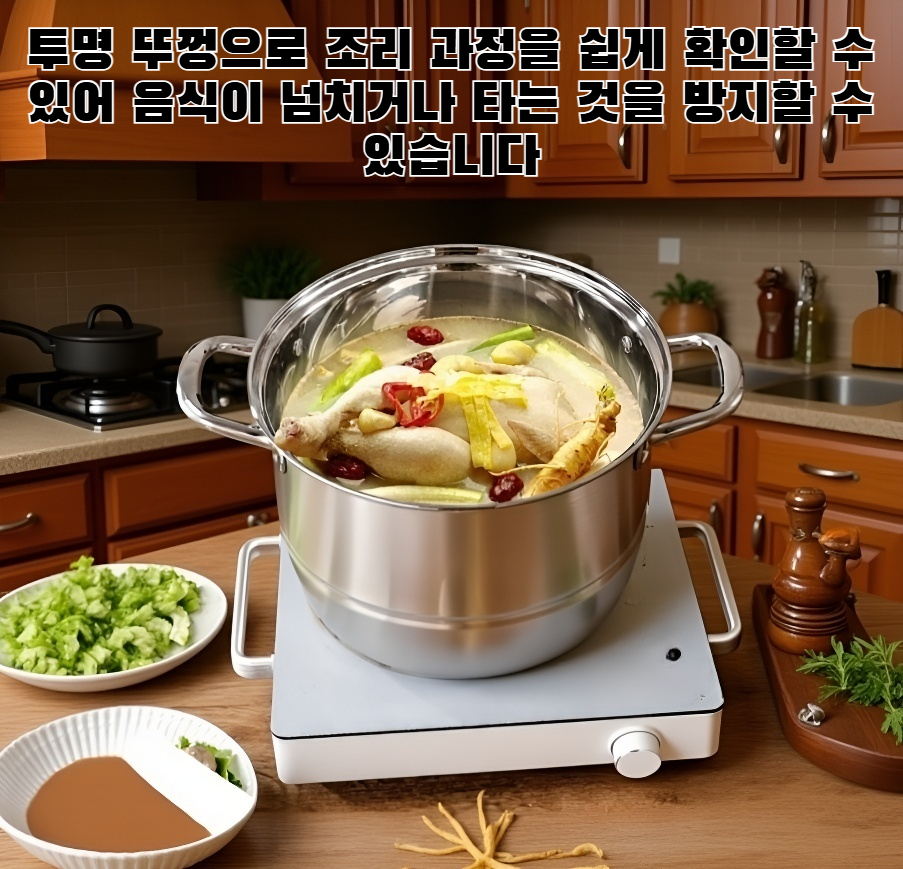 스테인리스 대형 냄비 뚜껑