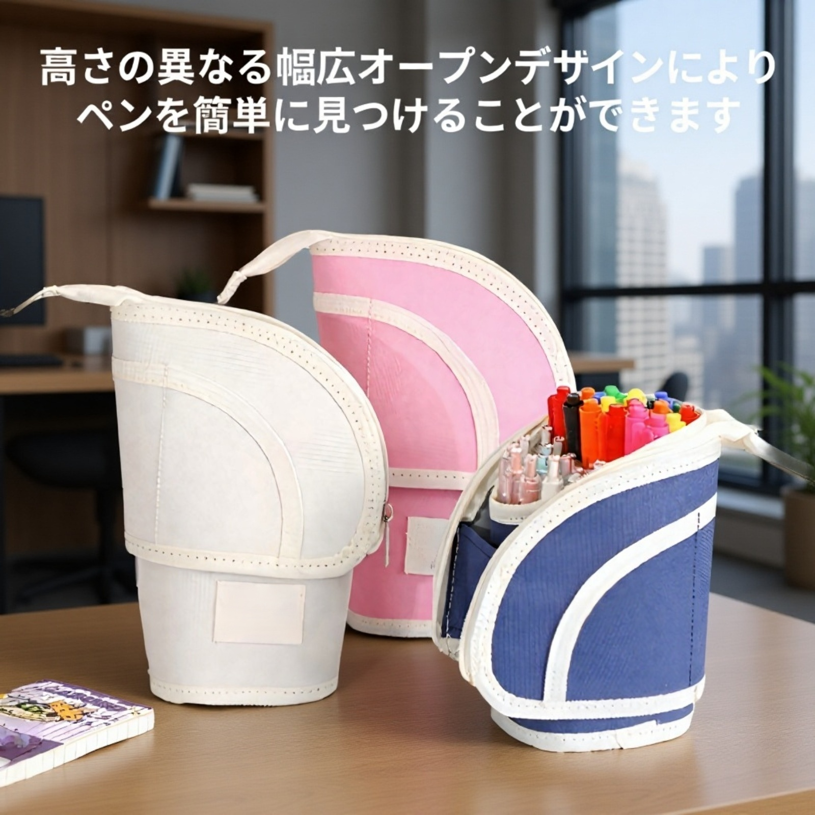 引き込み式多機能ペンケース