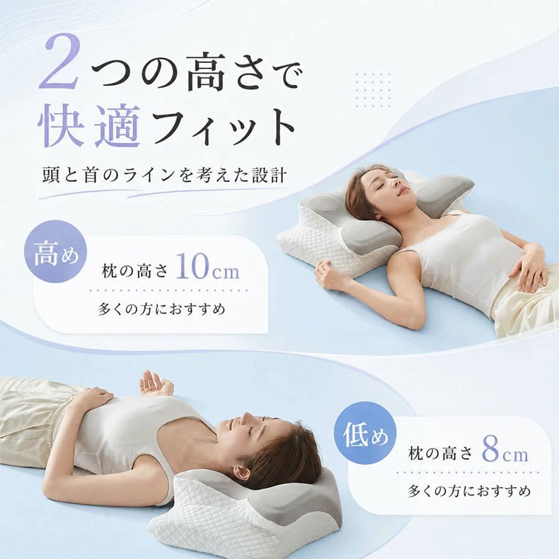 首のカーブにフィットする蝶型設計低反発まくら
