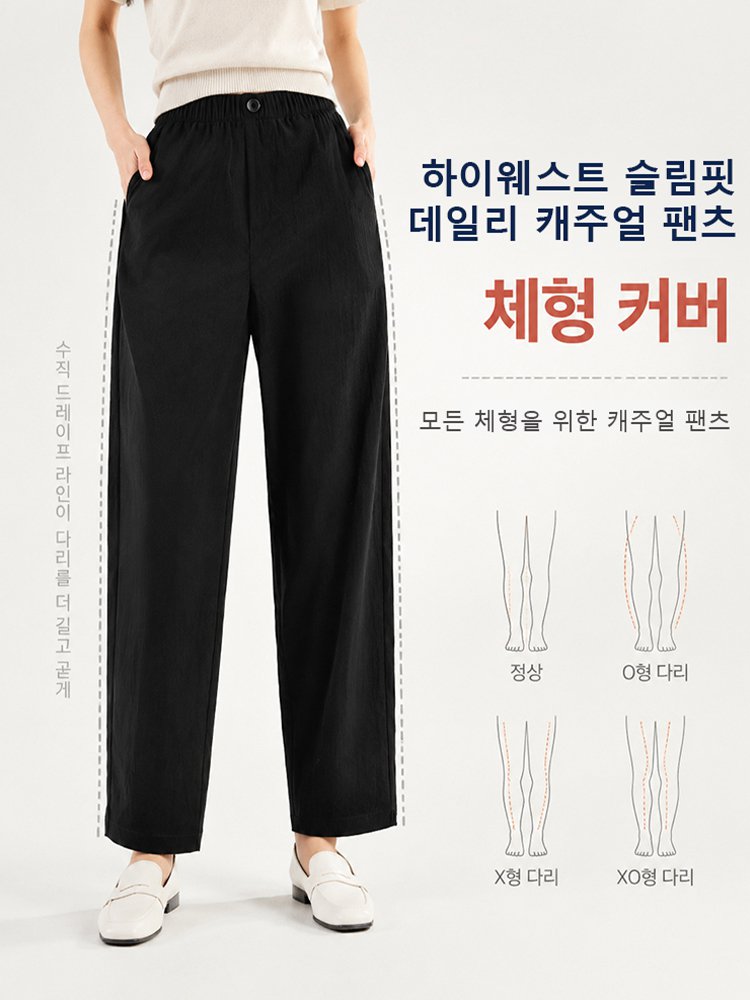 하이웨스트 슬림핏 데일리 캐주얼 팬츠 여자