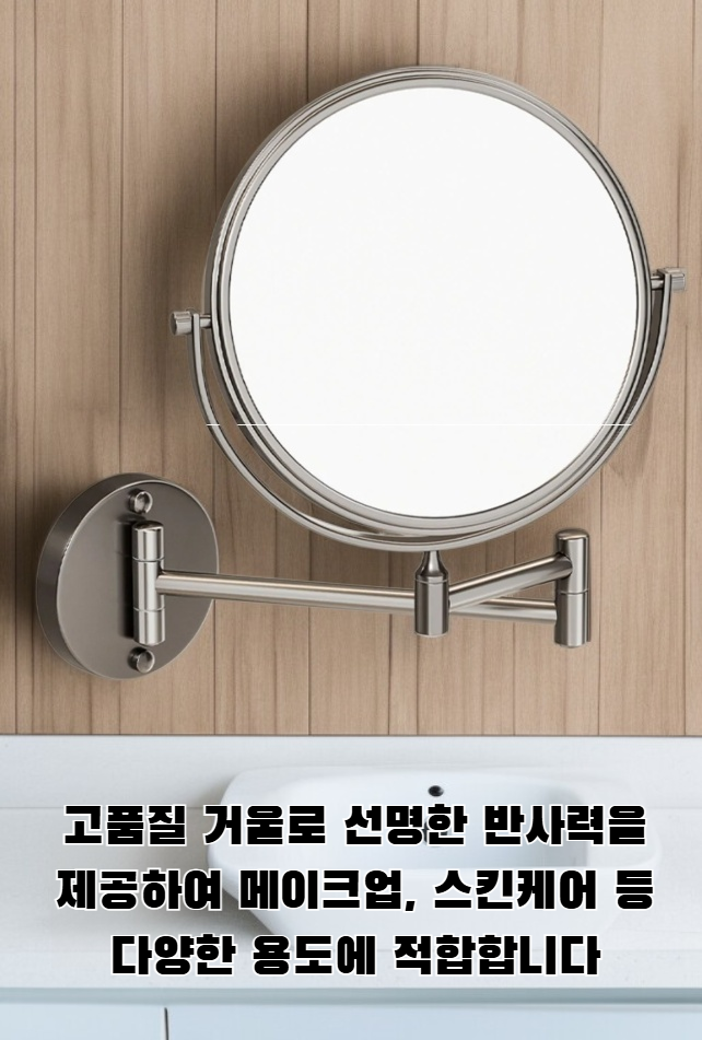접이식 벽걸이 욕실 화장 거울 전체 이미지