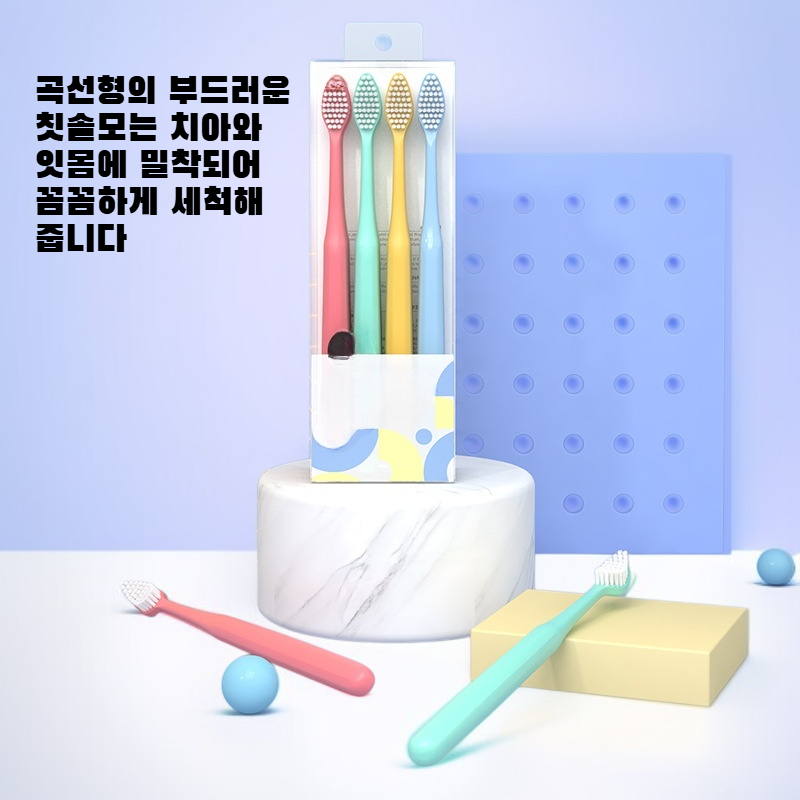 가정용 부드러운 칫솔