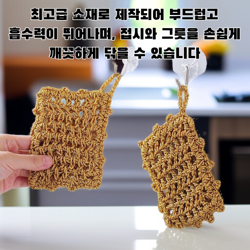 고급 접시수건