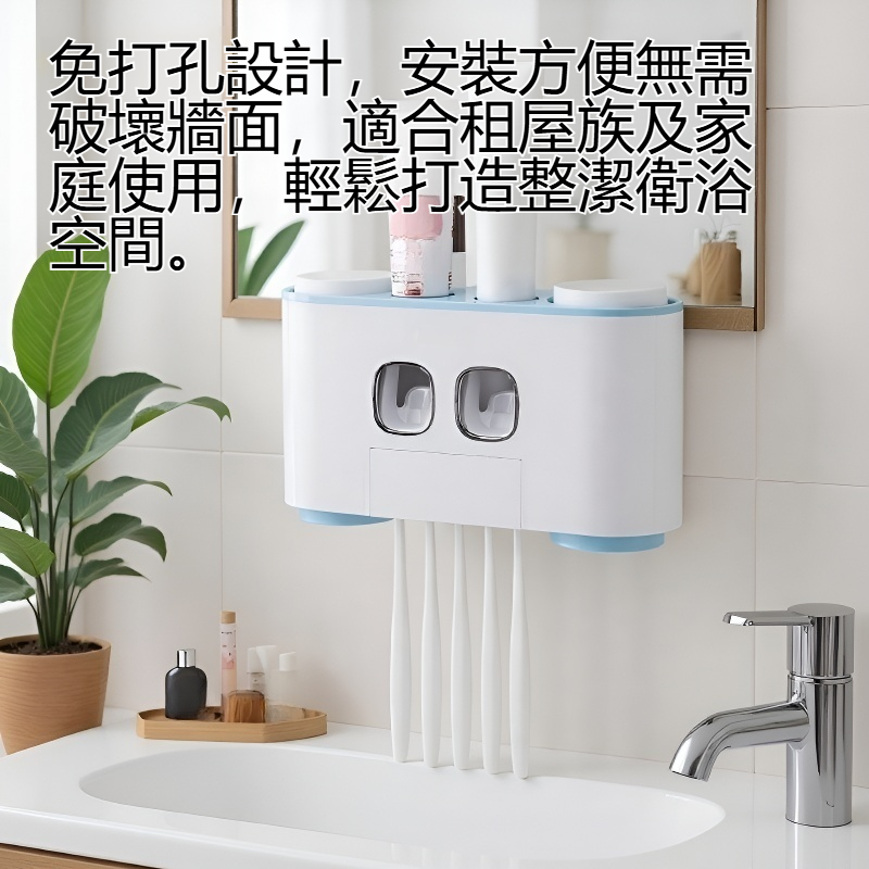 免打孔壁掛四杯牙刷牙膏置物架