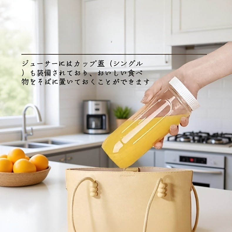 多機能ジューサー 