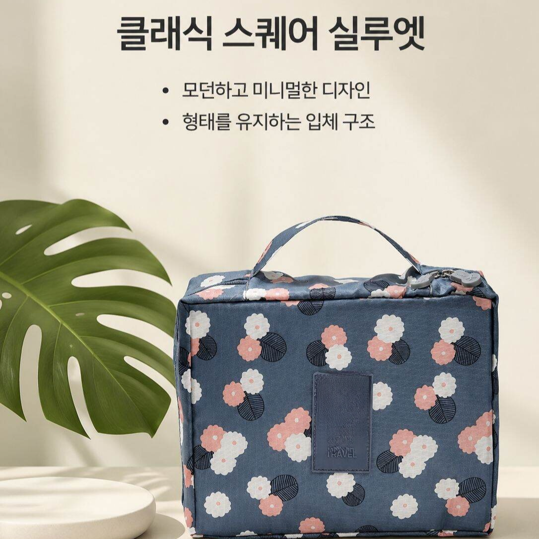 한국식 여행용 화장품 가방, 휴대용 수납 세면도구 파우치, 남녀 모두 사용 가능