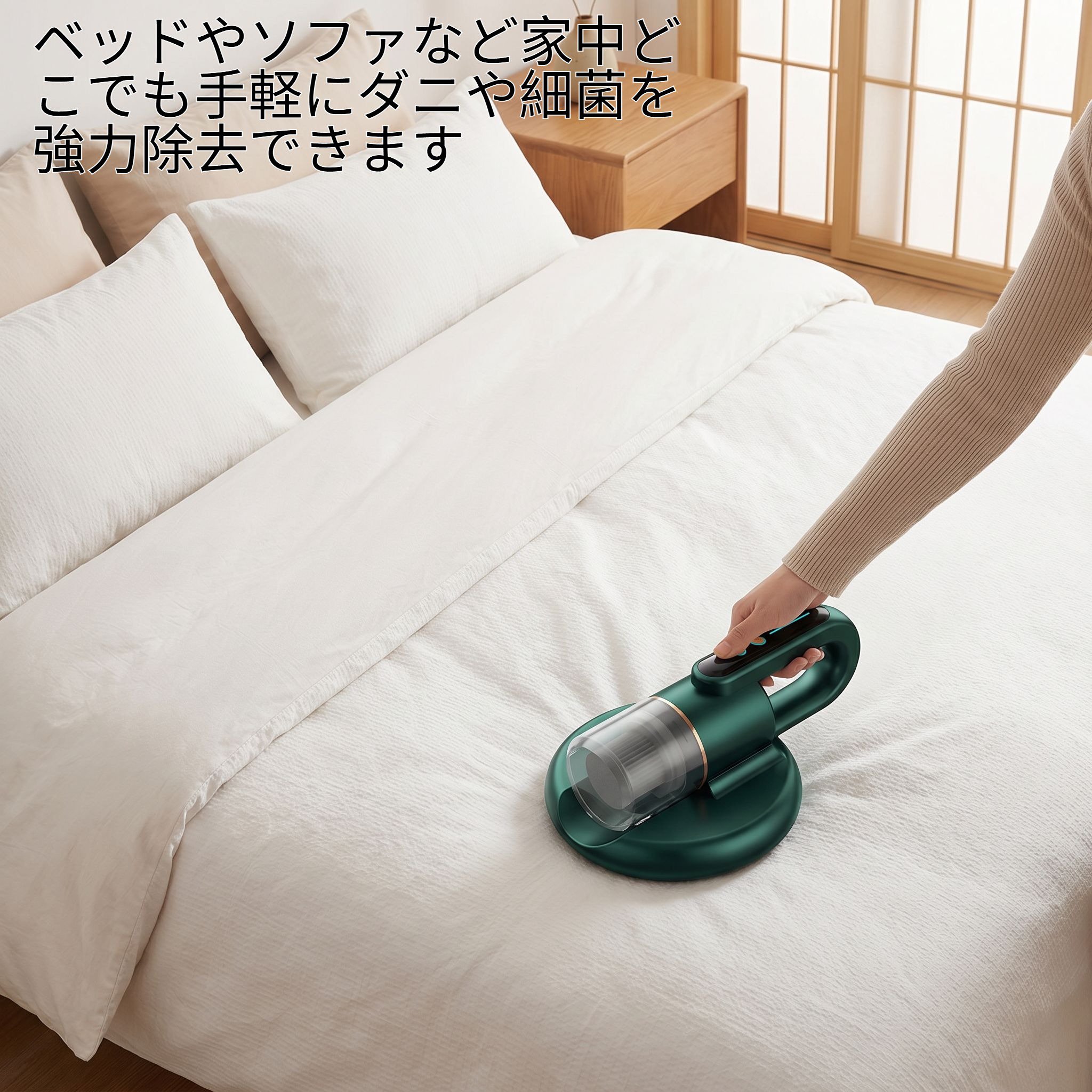 ハンディタイプ紫外線消毒掃除機ダニ除去家庭用
