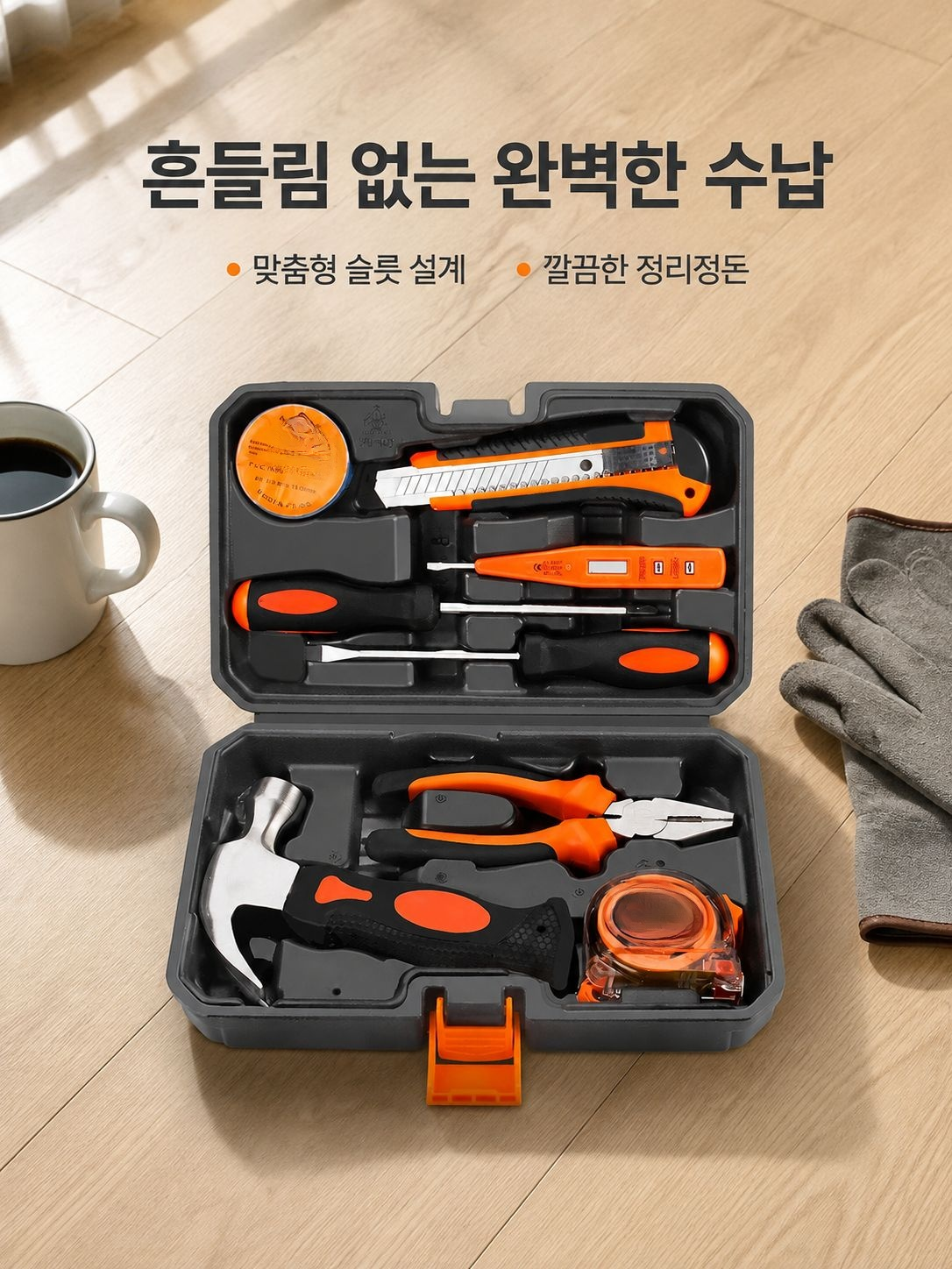 가정용 공구 세트 전체 구성 이미지