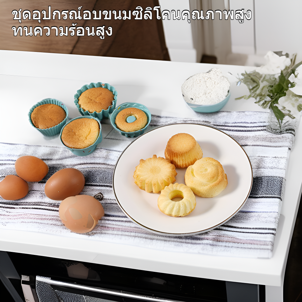 ชุดอุปกรณ์อบขนมซิลิโคนคุณภาพสูง สำหรับเค้ก มัฟฟิน โดนัท และถาดอบ