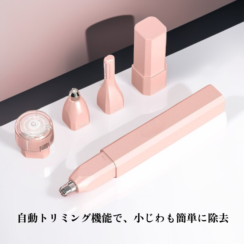 電動眉毛トリマー