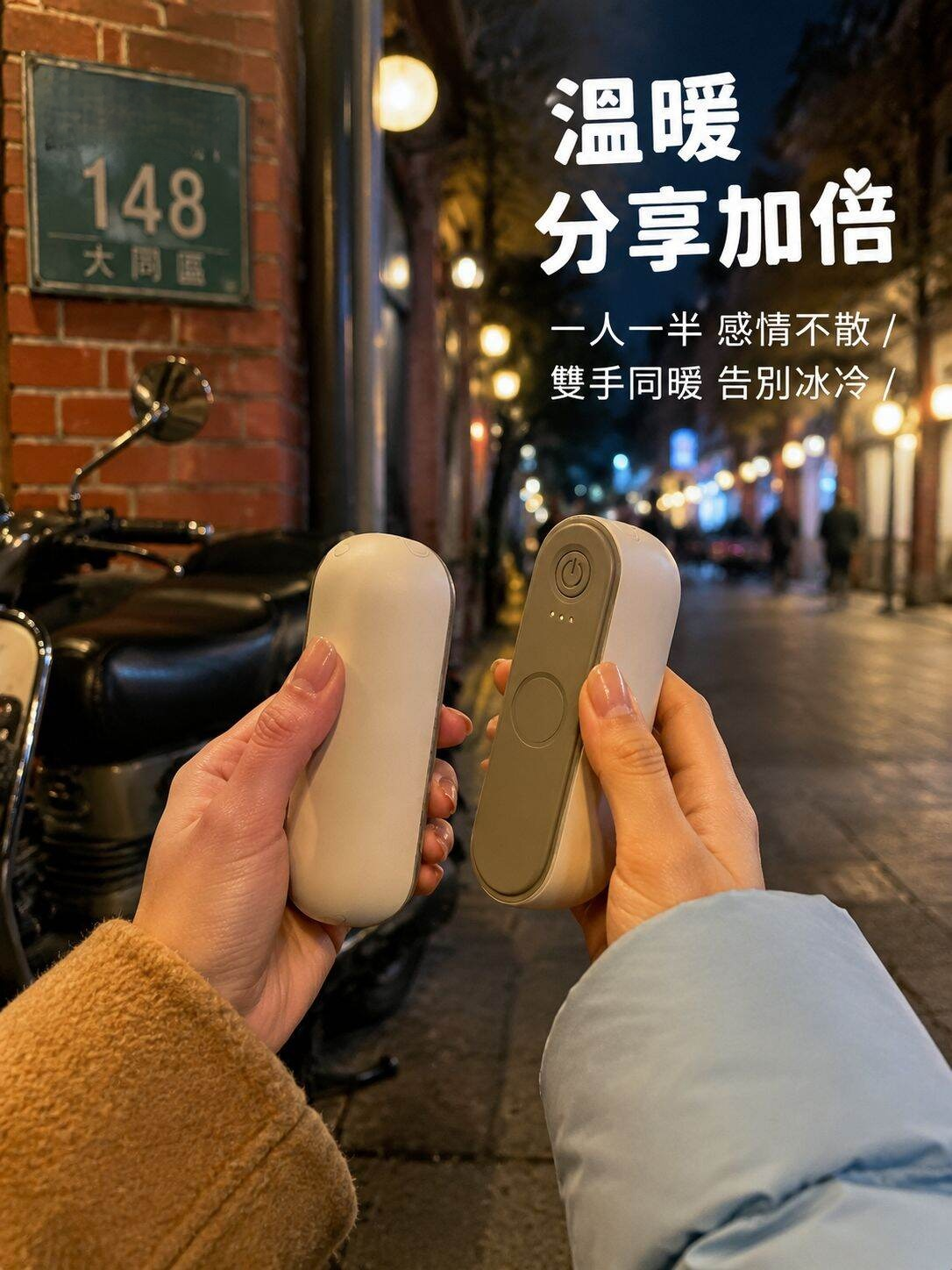 lp-detail-8-场景图3-街头闺蜜分享使用.jpg