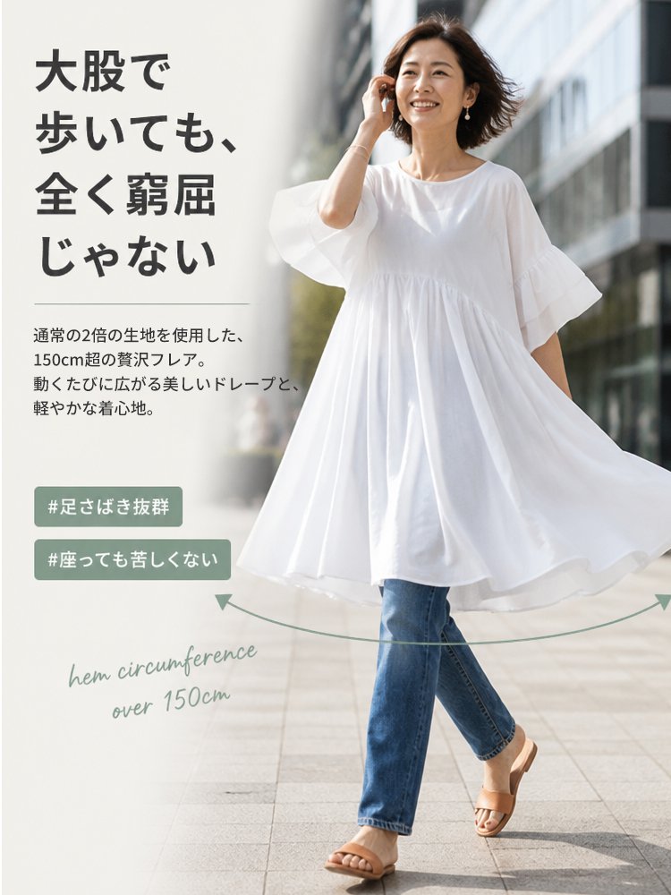 フレアスリーブワンピース