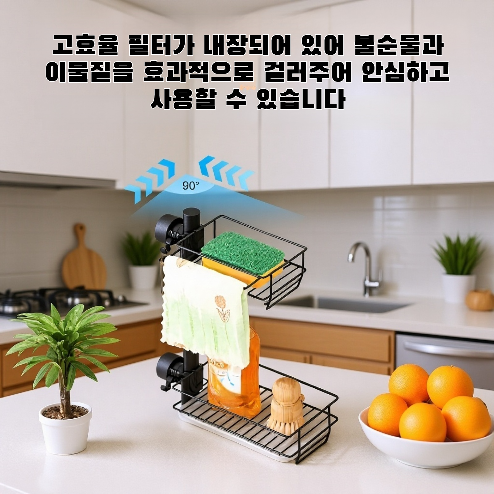 물때 방지 기능이 뛰어난 배수대