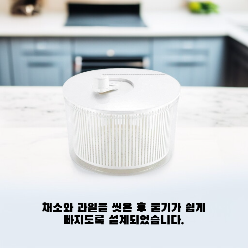 물빠짐 바구니 야채 세척 볼