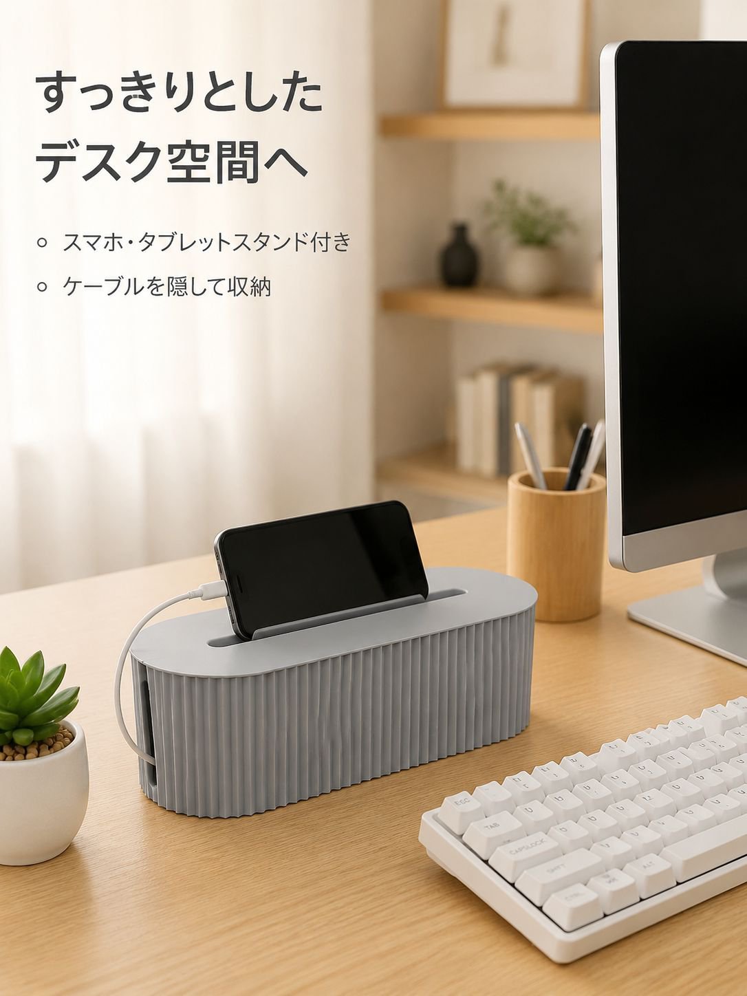 電源タップ収納ボックス配線整理ボックス子供用感電防止安全スマホ・タブレット電線収納ラック