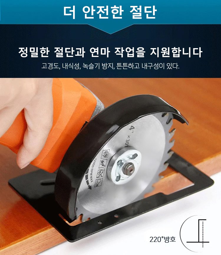 다기능 만능 그라인더 기계
