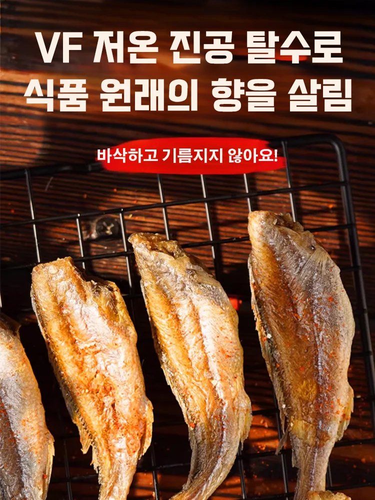 깊은 바다에서 잡기 어려운 귀한 작은 생선 건조