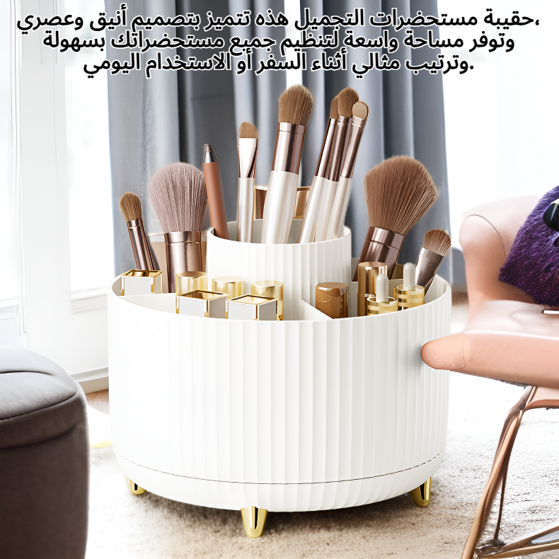 حقيبة مستحضرات تجميل أنيقة وواسعة وكبيرة الحجم قابلة للدوران ومقاومة للغبار