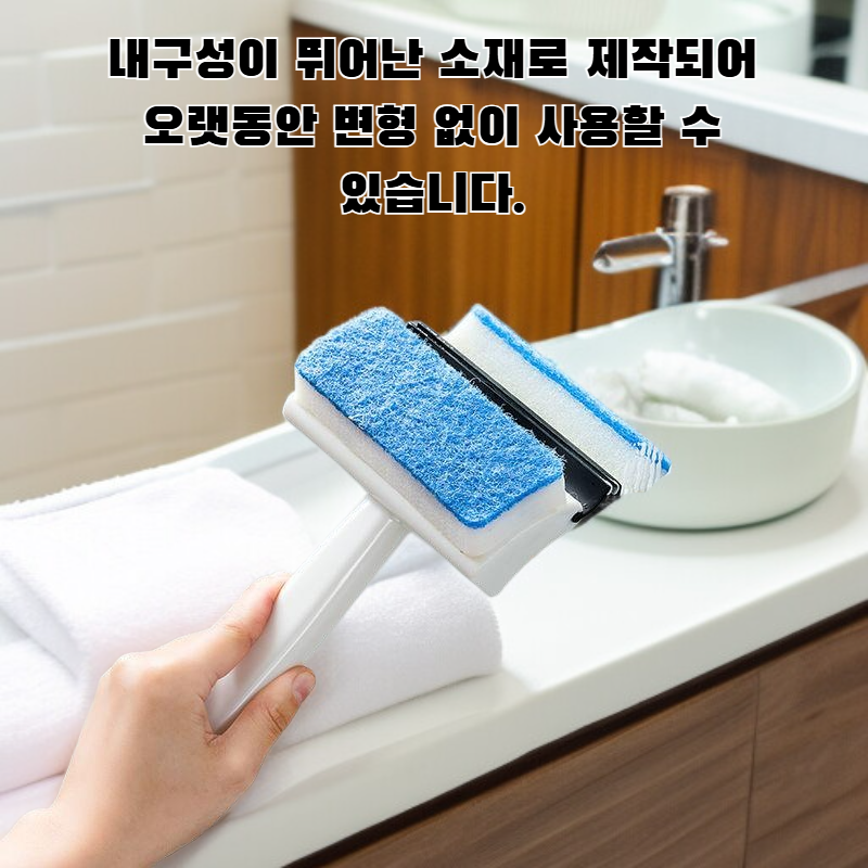 타일 벽을 청소하는 브러시 사용 모습