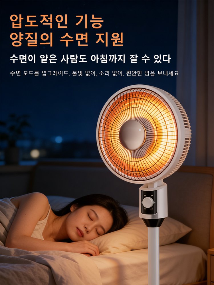 초저소음 스탠드형 에너지 절약 순환 온풍 난방기