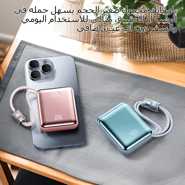 باوربانك محمول صغير الحجم مع كابل مضفر للشحن السريع