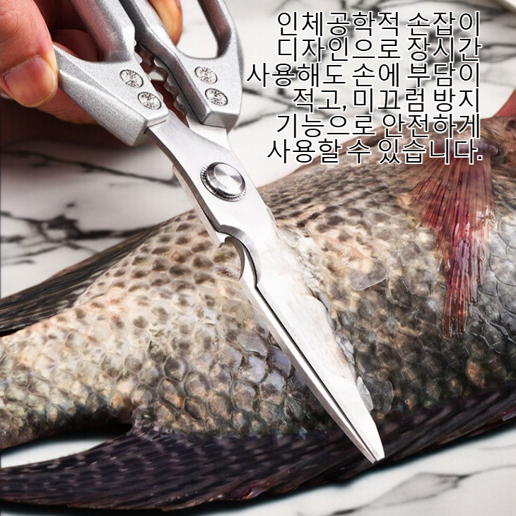 다기능 스테인리스강 닭뼈 가위