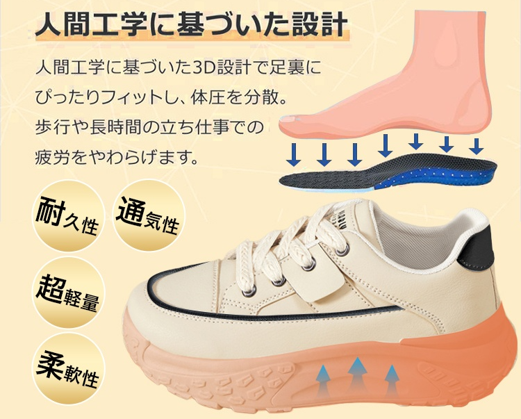 【最新開発のダイエット機能】厚底本革スニーカー