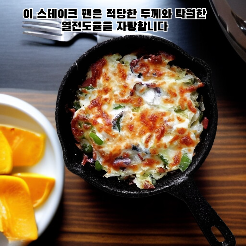 미니 주철 프라이팬