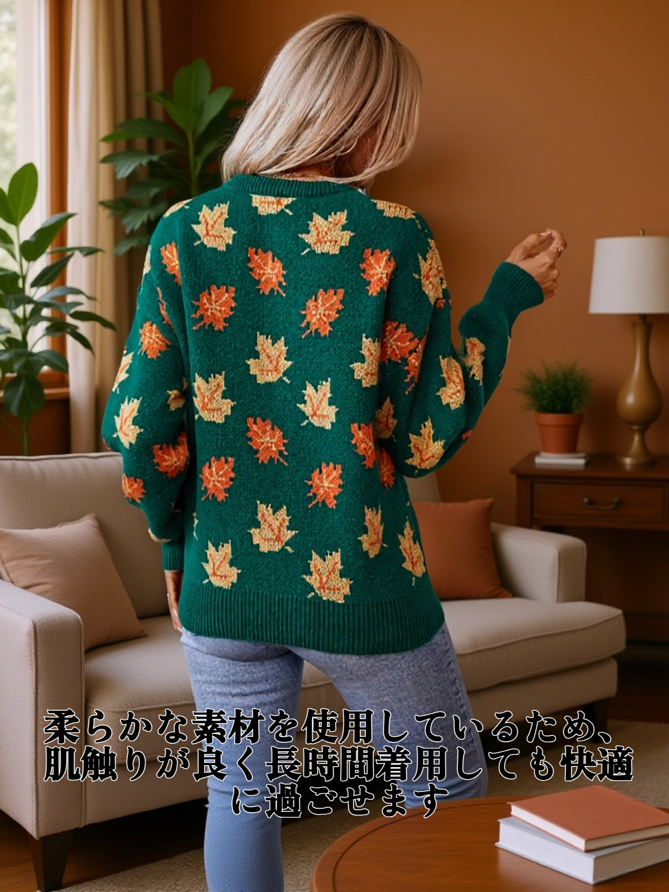 秋冬カジュアルプルオーバーニット着用イメージ