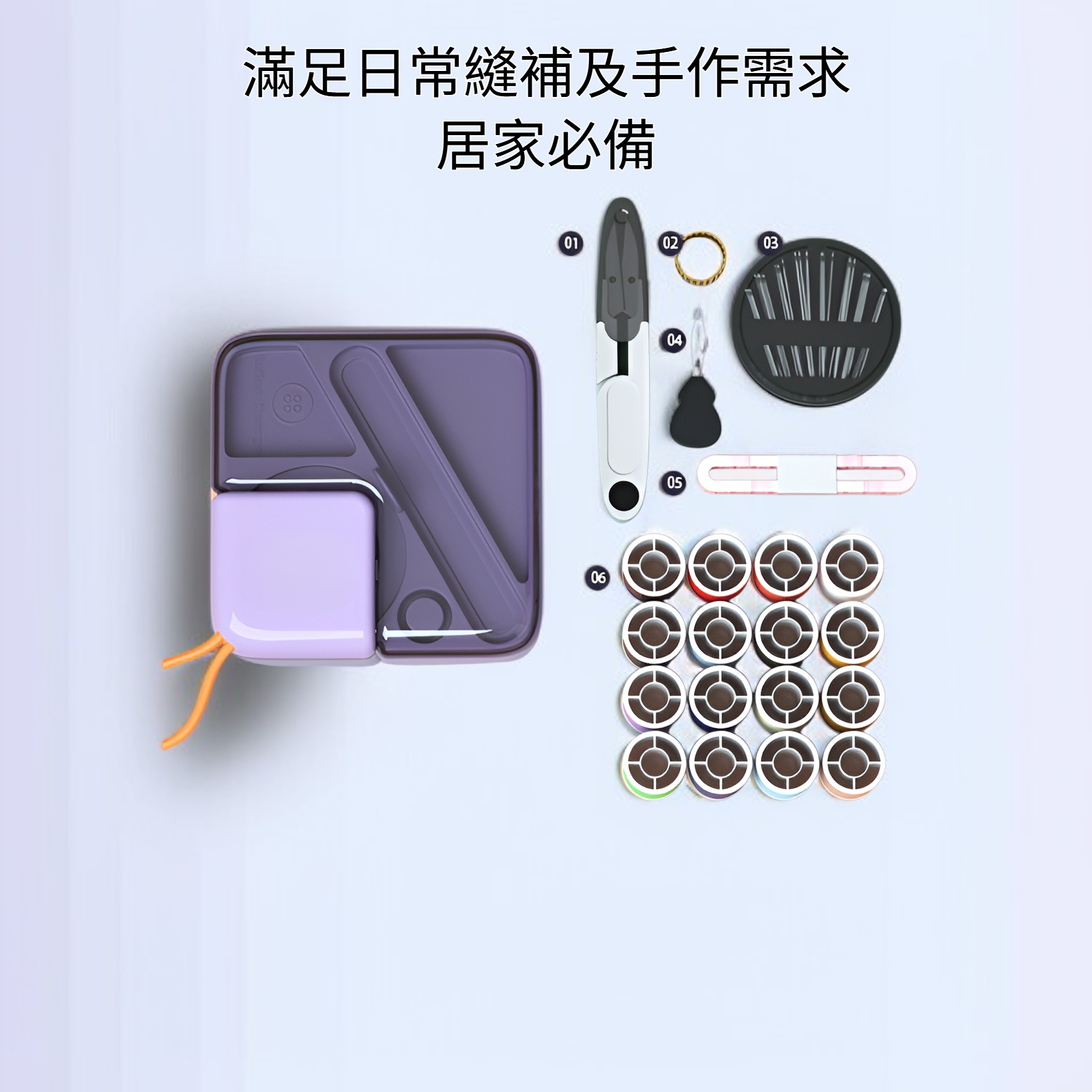 家用針線盒套裝