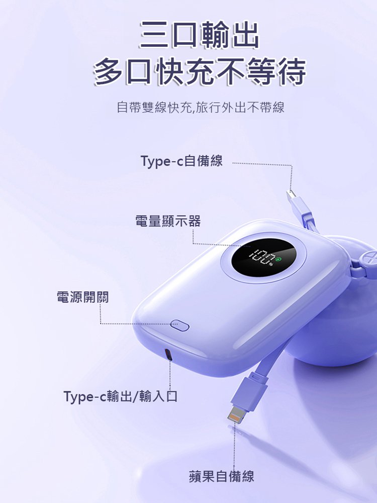 超大容量小巧充電寶