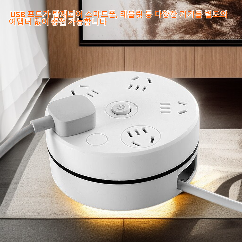 원형 전원 스트립