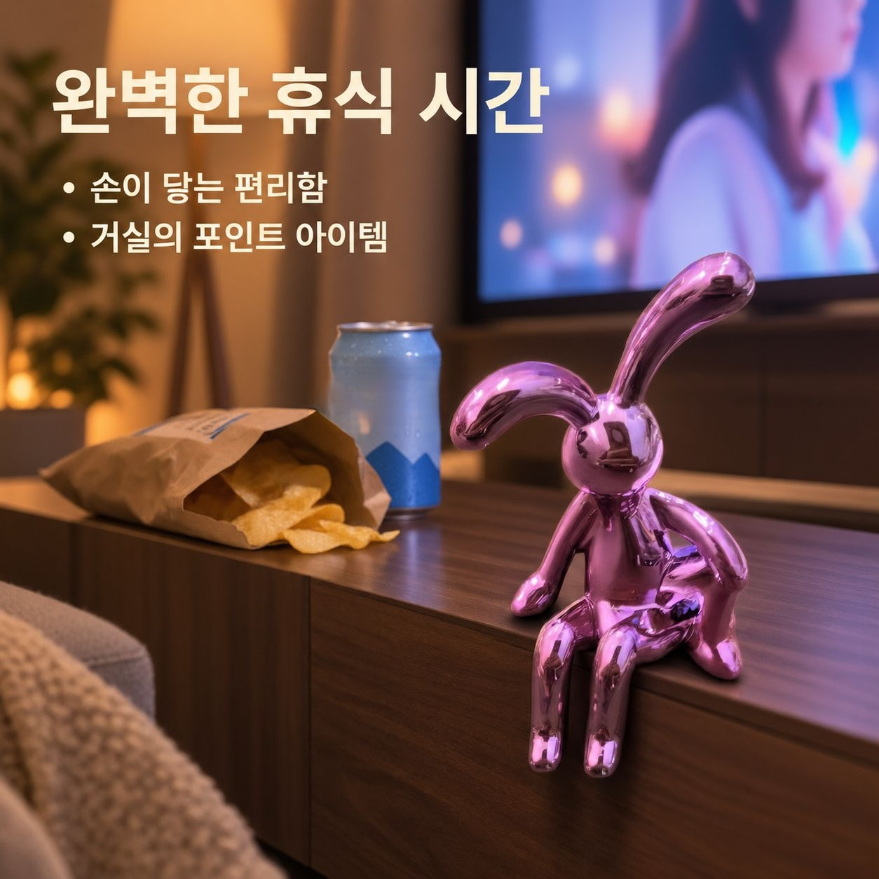 다기능 TV장 수납 휴지함