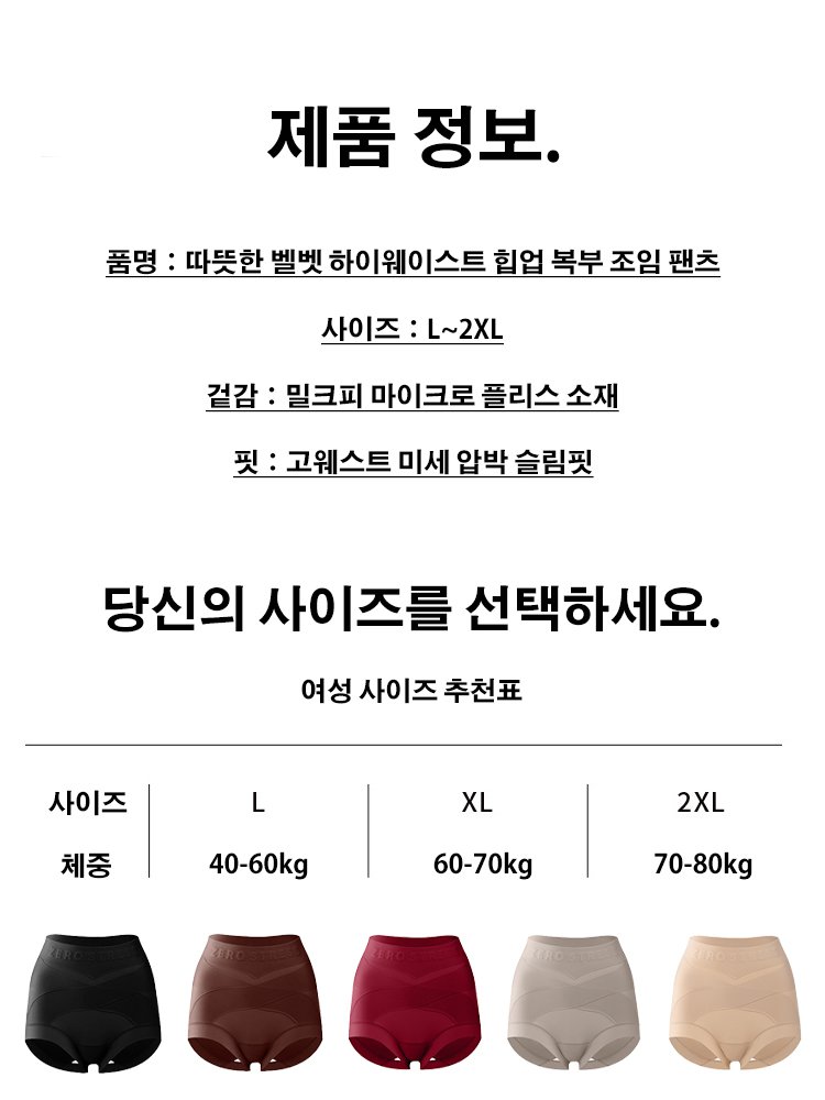 【이중 압박】따뜻한 벨벳 하이웨이스트 힙업 복부 조임 팬츠