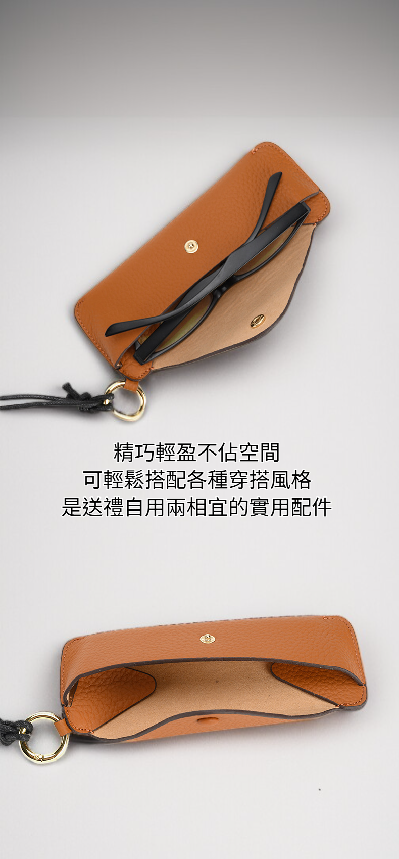 高質感真皮眼鏡包細節特寫