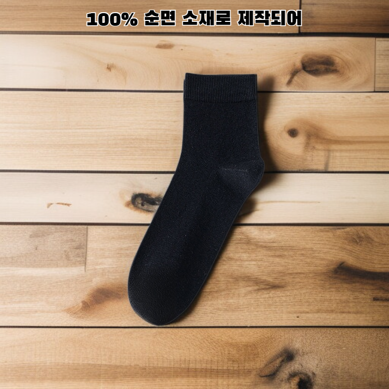 순면 캐주얼 양말