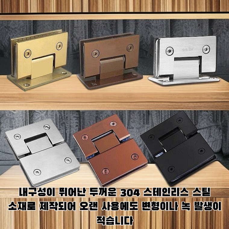 두꺼워진 304 스테인리스 스틸 힌지