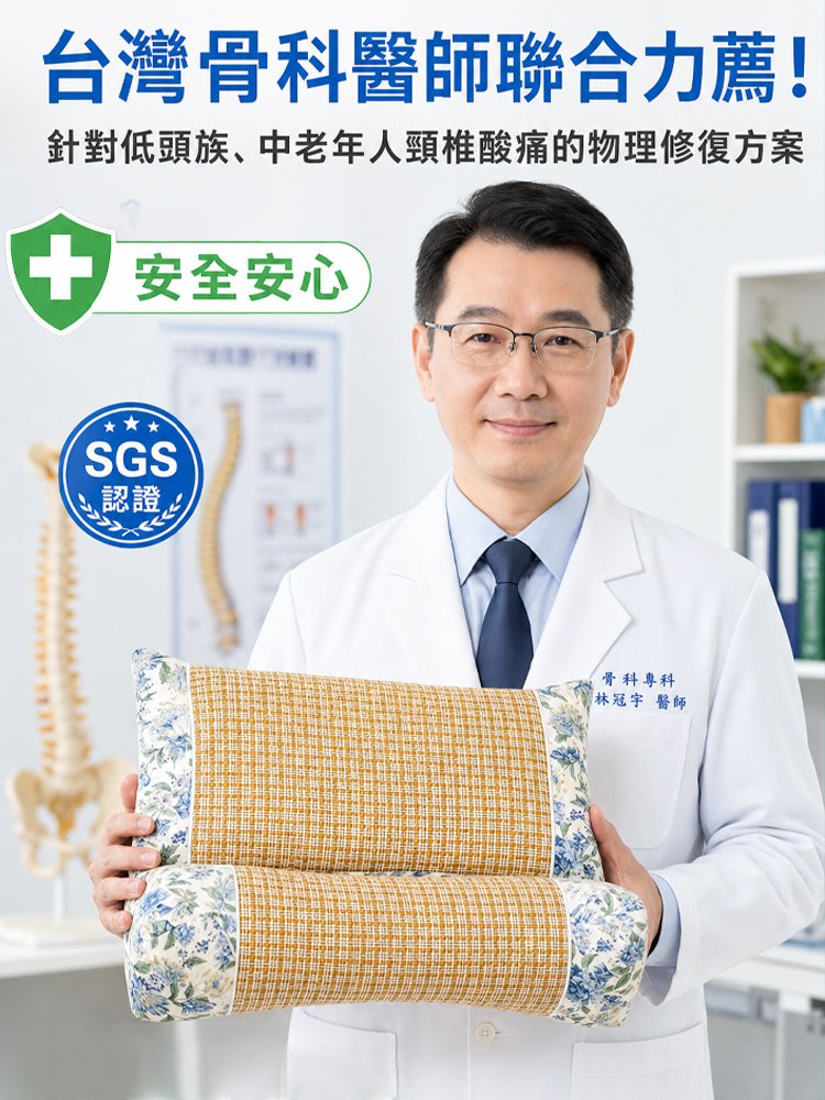 Buckwheat Triangle Cervical Pillow