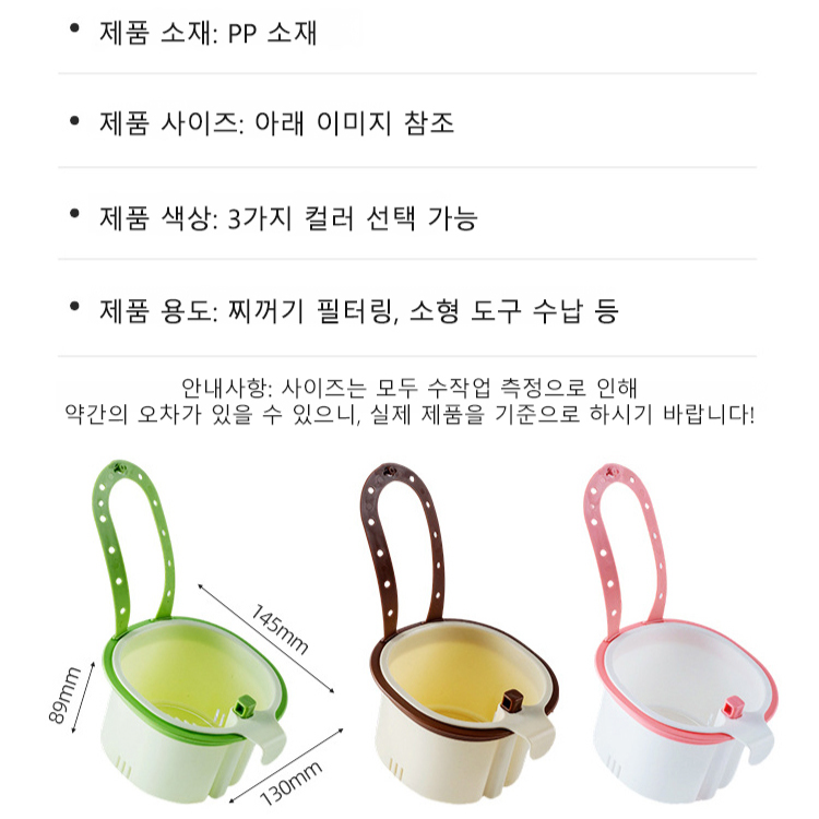 배수 바구니 필터 선반